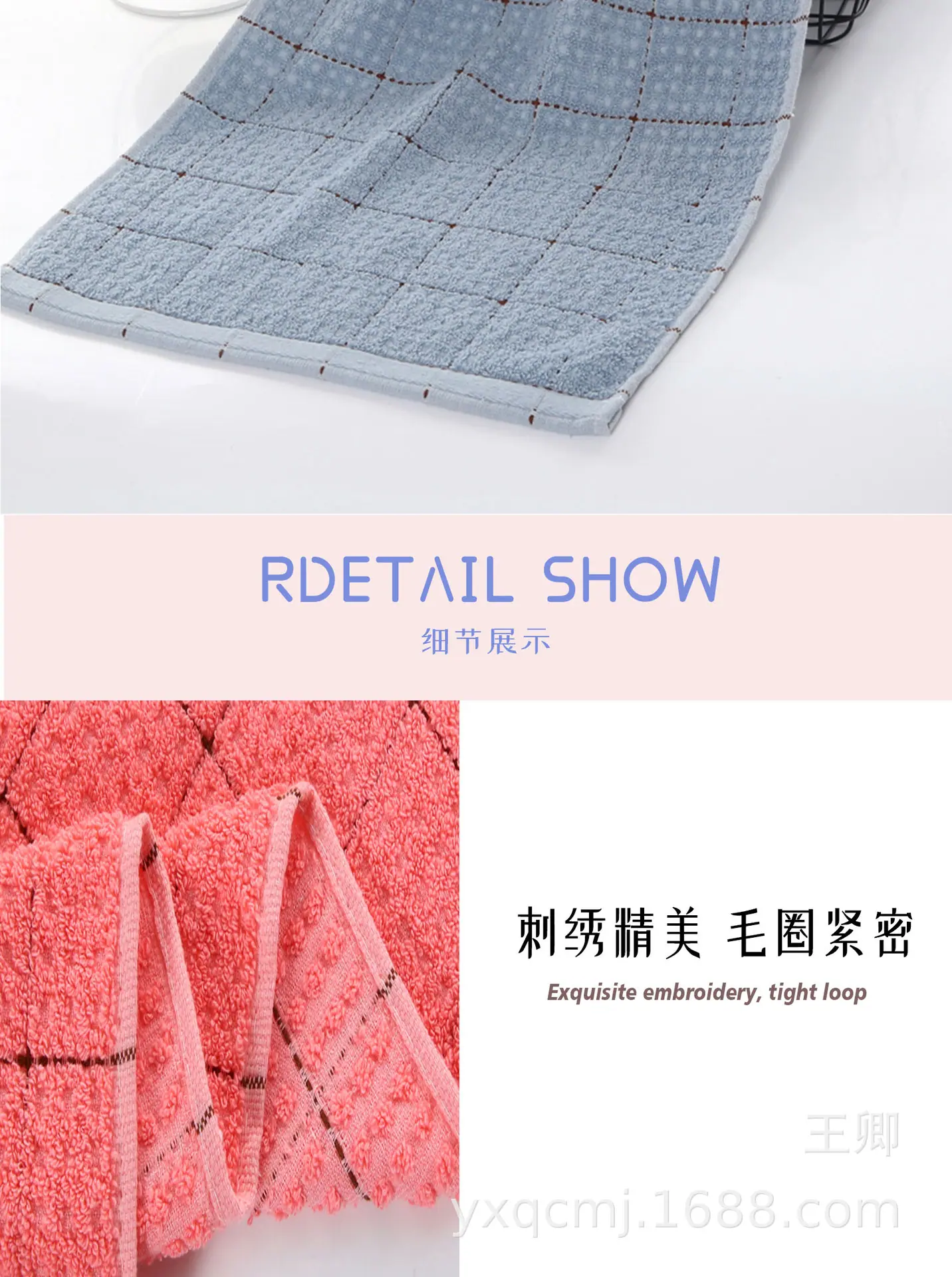 刺绣毛巾