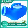 Orinal Masculino con Tapa al por Mayor, Orinal Portátil para Coche, Orinal Nocturno para Ancianos y Niños