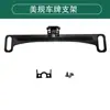 Suporte de Placa de Licença para Carro Usado de Venda Quente Transfronteiriça Ebay Amazon Suporte de Metal para Câmera de Ré Universal