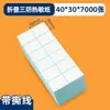 Papel Térmico Dobrável Transfronteiriço Três-Provas Etiqueta para Impressão de Código de Barras Autoadesiva 100X100X1505030*4080