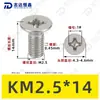 Tornillos para Máquina de Acero Inoxidable 304 Ranura Cruzada Avellanados Yb819 Piezas Estándar Tornillos Pequeños Electrónicos de Precisión M1~M2.5
