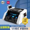 Detector de divisas Deli 33302s Banco Clase C Portátil Nuevo y Viejo RMB Contador de divisas Comercial