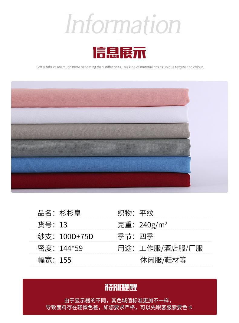 14-杉杉皇_04
