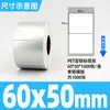 Etiquetas Autoadhesivas para Mascotas Color Plata Mate en Diversas Especificaciones, Papel de Impresión Impermeable, Resistente al Aceite y a Altas Temperaturas, Papel de Etiqueta Plata Mate