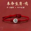 Pulseira de Fio Vermelho com Zodíaco Prateado para Mulheres Nascidas no Ano do Cavalo, Pulseira Trançada de Contas Feita à Mão
