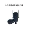 Sonda de pesca de cuarto cuadrante ancla visual cámara de peces pesca agua fangosa dragón sensor de temperatura cámara de aguas profundas