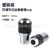 Portamachos Ajustable Manga para Macho 6-1/2 Agujero Interior 3/8 Herramienta de Cambio de Macho