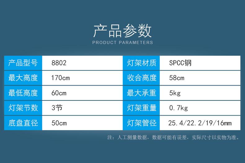 1.7米脚架详情-1_03.jpg