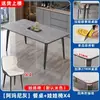 Mesa de jantar e cadeiras de ardósia estilo italiano, mesa de jantar retangular para casas pequenas, novo modelo moderno simples, mesa combinada totalmente montada