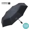 Sombrilla Negra con Recubrimiento UV, Sombrilla Plegable para el Sol, Protección Solar, Protección UV, Sombrilla con Logo Impreso, Venta al por Mayor, Oscurecimiento Total