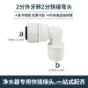 Conector Purificador de Água Adaptador de Tubo de 2/3 Polegadas para Máquina de Água Potável Direta Doméstica Acessórios Conector de Pré-Filtro