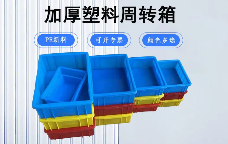 批发小号塑料周转箱01红色中转胶箱汽配五金螺丝螺帽