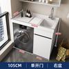 Combinación de Gabinete para Lavadora de Balcón de Aluminio Espacial Se Puede Personalizar con Lavadero Lavabo para Lavandería con Tabla de Lavar Integrada Gabinete para Lavandería Nuevo Estilo