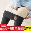 Leggings gruesos forrados de polar hechos a medida para mujer, pantalones cálidos de cintura alta ajustados para otoño e invierno, pantalones de algodón con forro de borrego extra gruesos para usar como prenda exterior