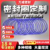 -Anillo de Sellado de Forma O-Ring de Alta Calidad Silicona de Alta Elasticidad Grado Alimenticio Anillo Impermeable para Purificador de Agua Fábrica de Origen