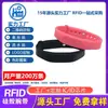Pulseira de Silicone RFID à Prova d'Água Fechadura Inteligente Pulseira IC Controle de Acesso para Sauna Parque de Diversões Pulseira RFID