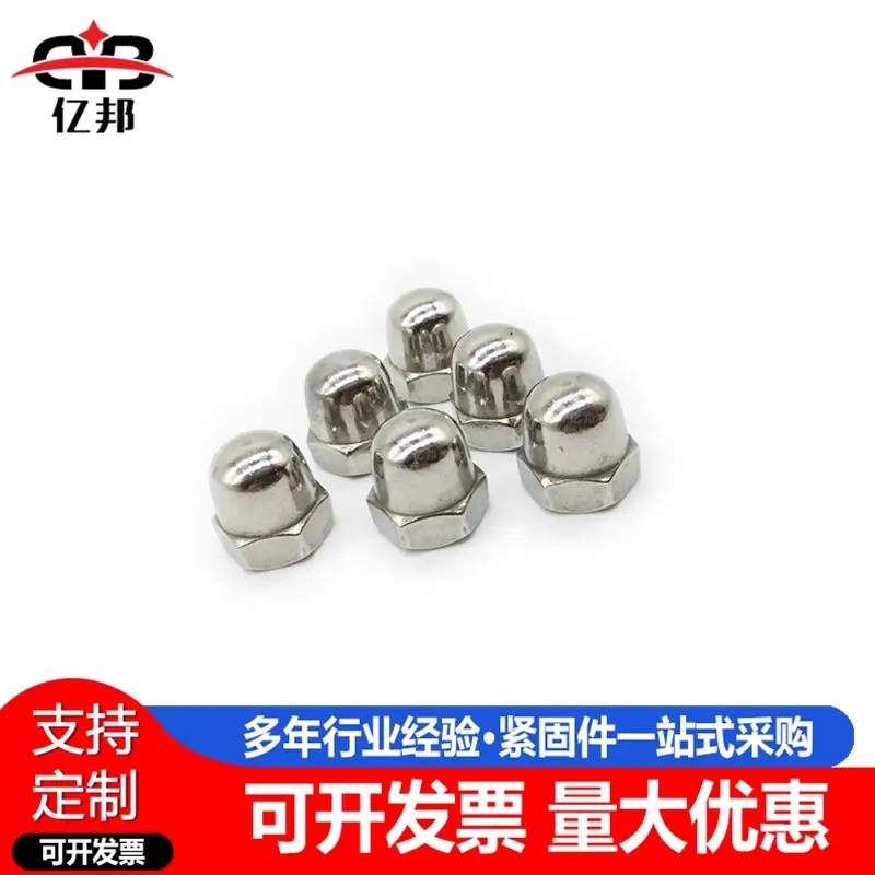 304盖型螺母4_副本