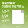 Papel para Impresora de Matriz de Puntos Deli Mingrui Mr241, Papel de Impresión de Tres Partes, Una Parte, Dos Partes, Cuatro Partes, Cinco Partes, Seis Partes