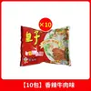 Macarrão de Arroz Cruzamento do Príncipe - Macarrão de Arroz Autêntico, Vermicelli de Arroz Não Frito, Sabor Azedo, Picante e Quente, Instantâneo e Conveniente, Embalado em Sacos