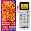 Mini control remoto lindo universal para aire acondicionado Shengli es adecuado para Gree Midea Haier Xinhua Lingzhi Gao universal