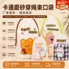 Bolsa com Cordão Estampa Pe Espessa, Estilo Fosco, Bolsa para Guardar Meias e Toalhas, Bolsa para Embalar Cosméticos e Ferramentas Venda por Atacado
