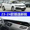 2024 Volkswagen Lavida Modelo Novo Console Central Painel Protetor Solar Tapete, Novo Lavida Proteção Solar Protetor Solar Espessado