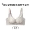 Sujetador push-up de encaje para busto pequeño, transpirable, espalda bonita, soporte lateral para senos auxiliares, anti-caída, realce, ajustable, ropa interior cómoda