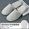 Zapatillas Desechables Hotel Estrella Coral Grueso Espeso Antideslizantes Viaje Hogar Recepción de Huéspedes B&B Venta al por Mayor Personalización