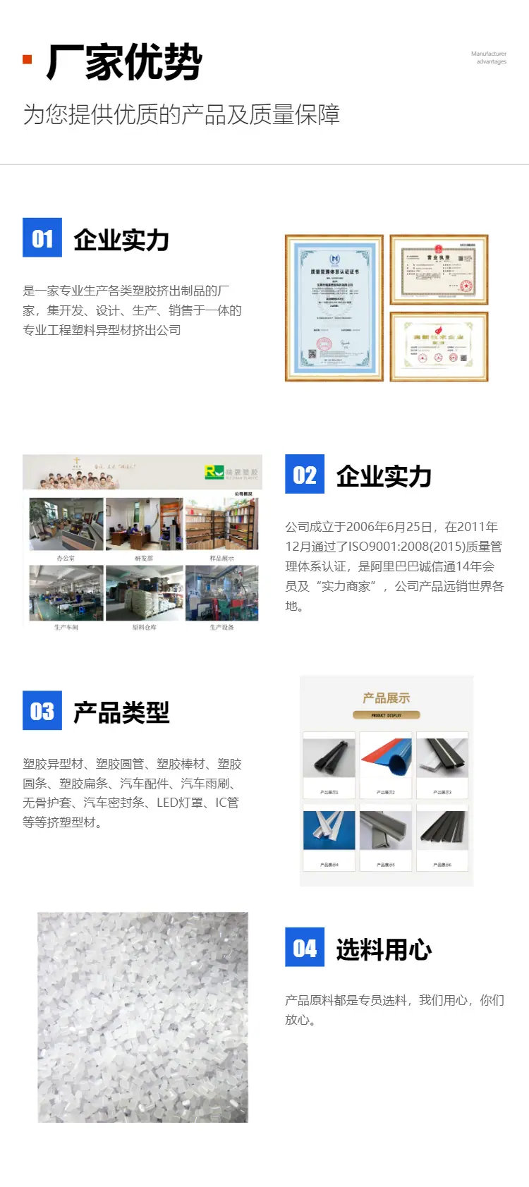 4_厂家优势