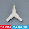 Conector T para tubo de PVC de abastecimento de água, T reto de três vias com ponta farpada, T para mangueira, Redutor de três vias, Redutor de tubo de entrada dupla