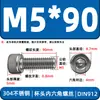Tornillos de cabeza cilíndrica con hexágono interior de acero inoxidable 304 DIN912 tornillos de cabeza de copa M2-M16 pernos extendidos en stock