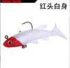 Venta directa de fábrica, cebo blando de cabeza roja de 8 cm, cebo luminoso Luya, cebo de imitación, cinco colores opcionales, anzuelo único, pez plomo