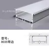 Canal de Aluminio para Luz Lineal LED con Borde, Luz Lineal, Luz Lineal de Aleación de Aluminio Montada en Superficie y Empotrada, Perfil de Aluminio, Exportación