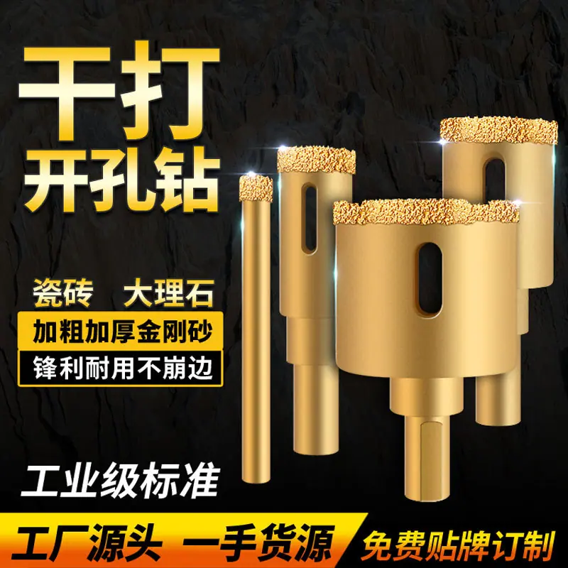 20191205钎焊钻主图01.jpg