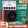 Aire Acondicionado de Refrigeración para Vehículos de 24V 12V Camión Grande Modificado Eléctrico CC Excavadora Conversión de Frecuencia Todo en Uno Aire Acondicionado de Estacionamiento