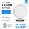 Dispositivo Anti-Perda Airtag Certificado MFi da Apple Localizador Bluetooth Anti-Perda para Animais de Estimação e Bagagem Android GPS EncontreMeu