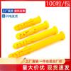 Tubo de expansión de plástico pequeño corvina amarilla tornillo de expansión taco de expansión tapón de goma anclaje de expansión venta al por mayor 6mm 8mm 10mm