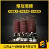 Kunming Longzhong BLL1500 tolva espiral soportando procesamiento de minerales Criba vibratoria paso 540 tolva espiral de lavado de carbón