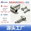 Usinagem CNC em Ningbo de conectores de válvula de fluido em aço inoxidável 304 e 316, corpos de válvula desviadora de fluido em forma de T feitos sob medida