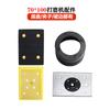Accesorios para lijadora neumática chasis clip falda placa de hierro aro de hierro triángulo grande largo cuadrado cuadrado reparación