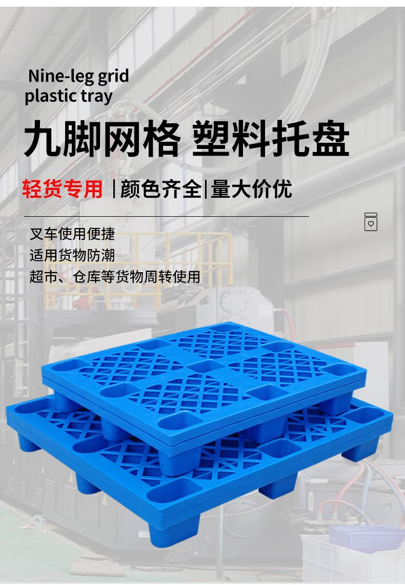 九脚网格详情页0222_05