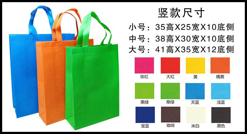 无纺布手提袋