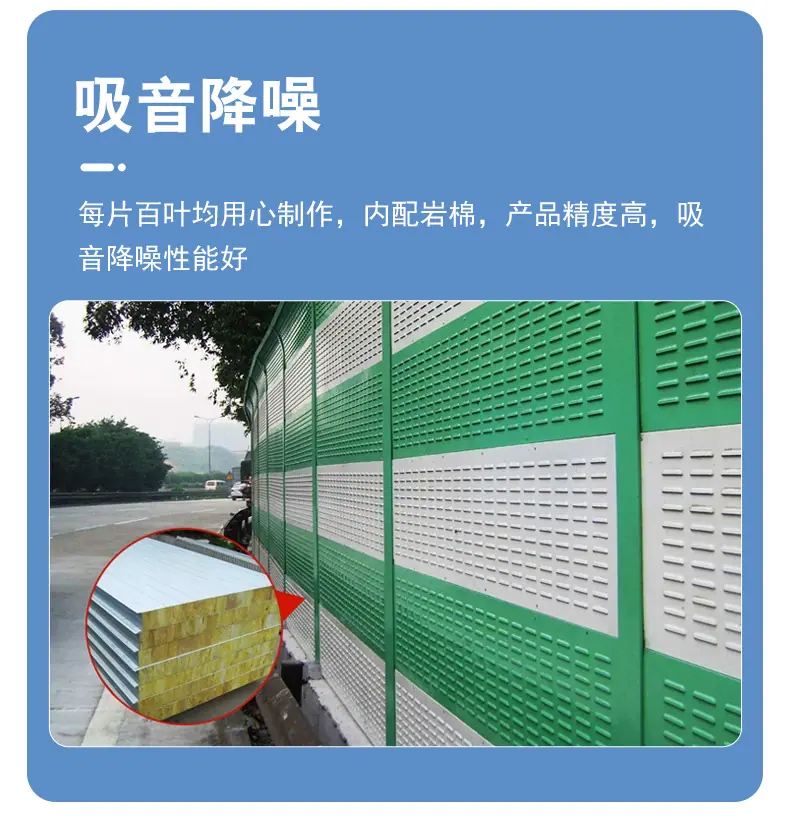 声屏障详情_05.jpg