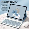 Para tableta Apple iPad10 con ranura para lápiz teclado Bluetooth funda protectora air45 set de teclado mouse pro11