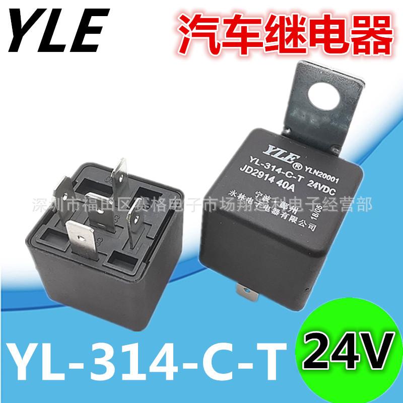 YL-314-C-T-24VDC-主.jpg