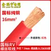 Cable Suave de Cableado para RV Estándar Nacional Jin Lianyu 10 16 25 35 50 70 95 120 Cuadrado Núcleo de Cobre Puro Cable de Alimentación