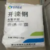 Pom Tangshan Zhonghao Chemical K270 Alto Fluxo Artigos de Higiene Pessoal Quadro de Distribuição Industrial Produtos de Parede Fina