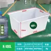 Tanque de Água de Plástico com Tendão Branco Grande Espesso Armazenamento Barril Retangular para Armazenamento de Água Quadrado para Aquicultura Piscicultura Atacado