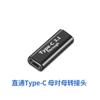 Adaptador USB 3.1 Tipo-C codo recto codo lateral codo estéreo codo en U transmisión de datos de 5-10 GB