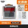 Contador de pantalla digital DH48J-8 8A 11A 11 pies memoria de falla de energía conteo por sensor